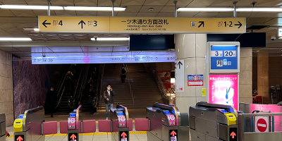 1 「千代田線 赤坂駅」一ツ木通り方面改札を出ます。