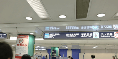 1 赤坂方面改札を出ます。