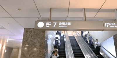 3 出口7へ向かいます。