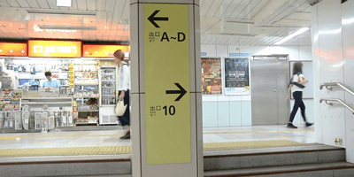 3 出口10へ向かいます。