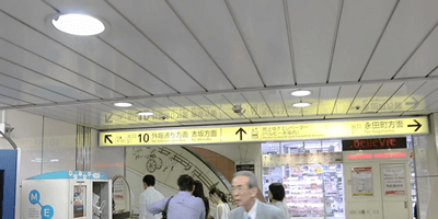 6 出口10へ。
