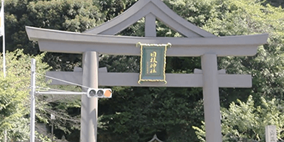 10 左手に日枝神社があります。