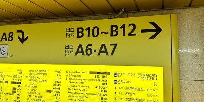 1 B12番出口に向かってください。