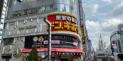 2 ドン.キホーテの前を通り過ぎて真っ直ぐ進みます。