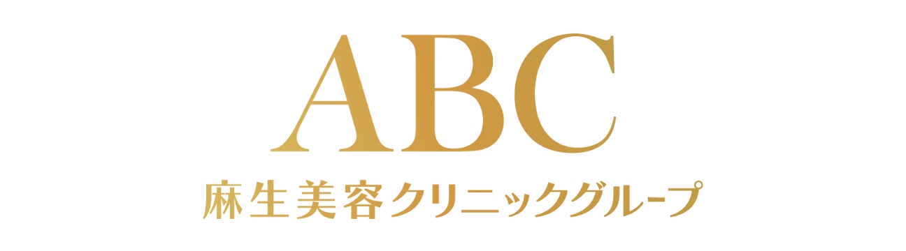 ABC麻生美容クリニックグループ