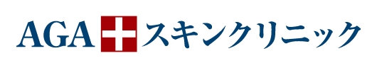 AGAスキンクリニック
