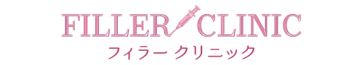 フィラークリニック