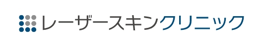 レーザースキンクリニック