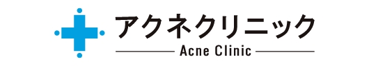 アクネクリニック