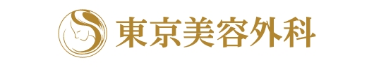 東京美容外科